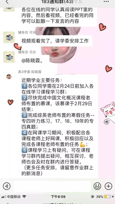 线上班会进行时1